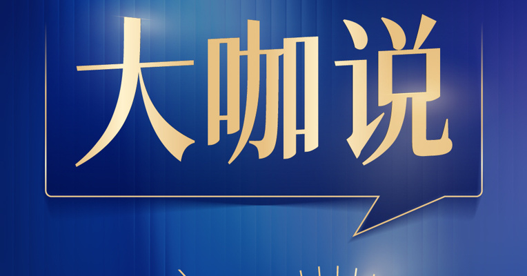 数智共生 品牌无界大咖说  #2026第十届中国上市公司品牌价值榜  #清华大学经济管理学院  每日经济新闻