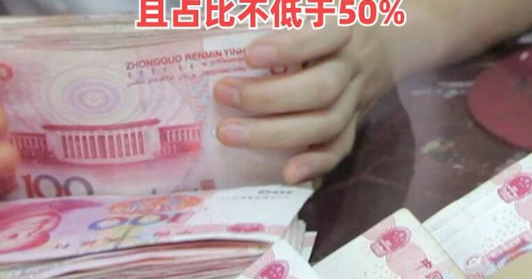 万科将对高管调薪 ：强化业绩联动与风险追索，“年终奖”变绩效薪酬且占比不低于50%