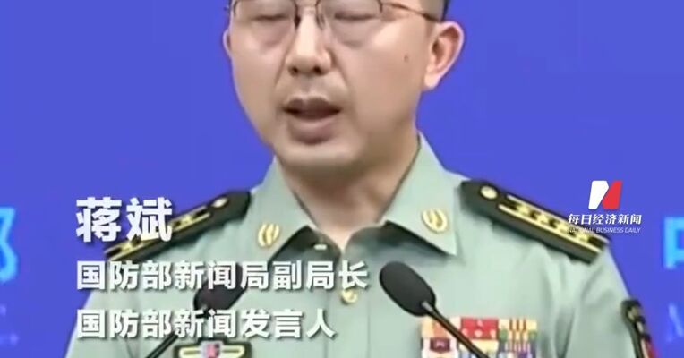 报道称解放军主战舰艇编队进入澎湖西南海域，国防部回应 : 台湾是中国的一部分，根本不存在所谓“海峡中线”