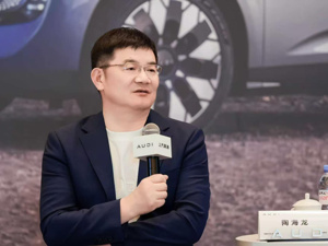奥迪E7X预售价28.98万元起  上汽大众陶海龙：AUDI将以双车战略实现市场突破  后续推四款全新车型