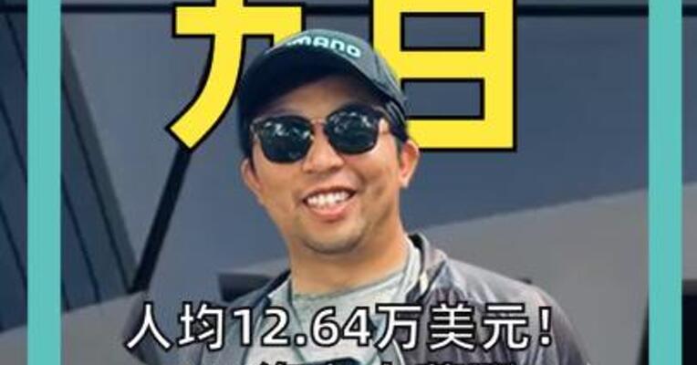 人均12.64万元美元！ SK海力士员工薪酬 全球大比拼 三星员工怒了