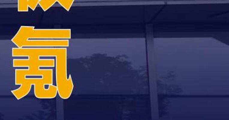 极氪否认被约谈