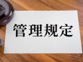银行业“反内卷”进行时：两行同日因“违规下达存款考核指标”收罚单，监管问责直指制度源头，罚完业务罚机制