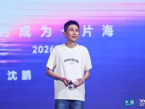 水滴沈鹏发布十周年内部信：以“AI原生”和“国际化探索”双支柱开启新征程