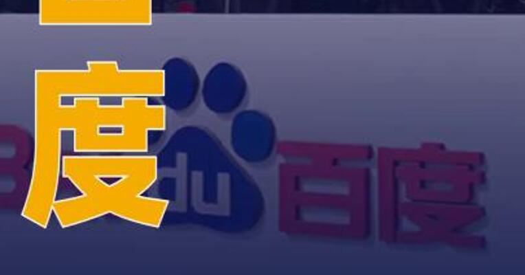 百度正式发布文心大模型5.1