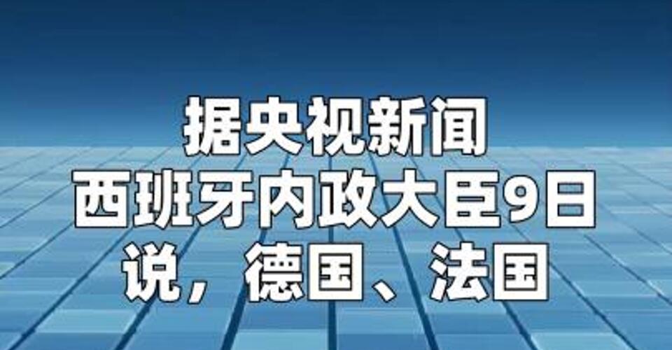 欧洲多国将接回涉疫邮轮人员 世卫组织评估传播风险仍“较低”