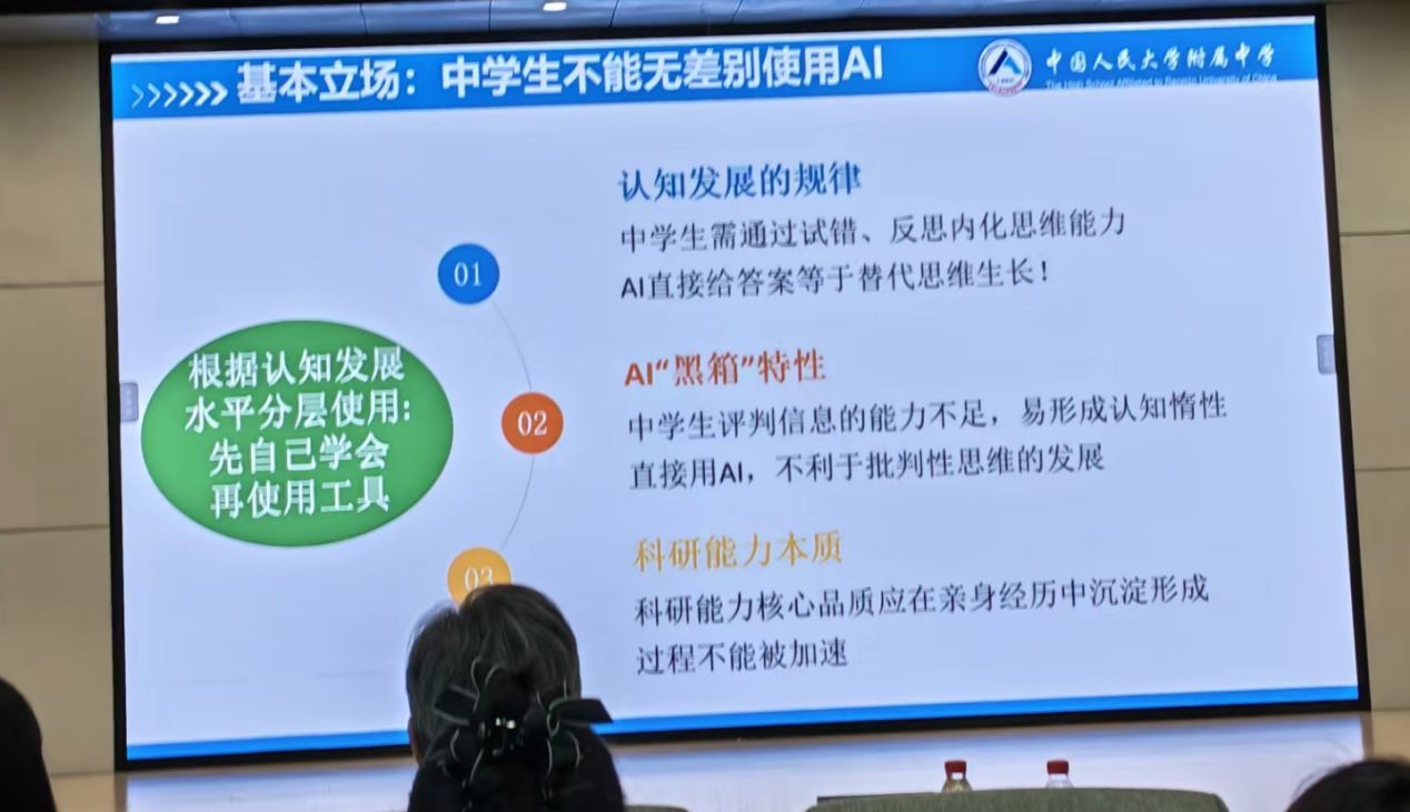 AI成中小学生学习“标配工具”，教育该如何守住思考底线 ？