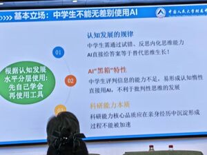 AI成中小学生学习“标配工具”，教育该如何守住思考底线 ？