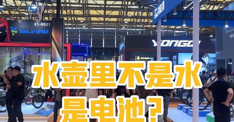 水壶里不是水，是电池？2026自行车展的“电”力全开