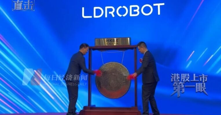 从卖零件到做割草机器人 乐动机器人上市首日股价一度暴涨超140% 董事长周伟登台敲锣