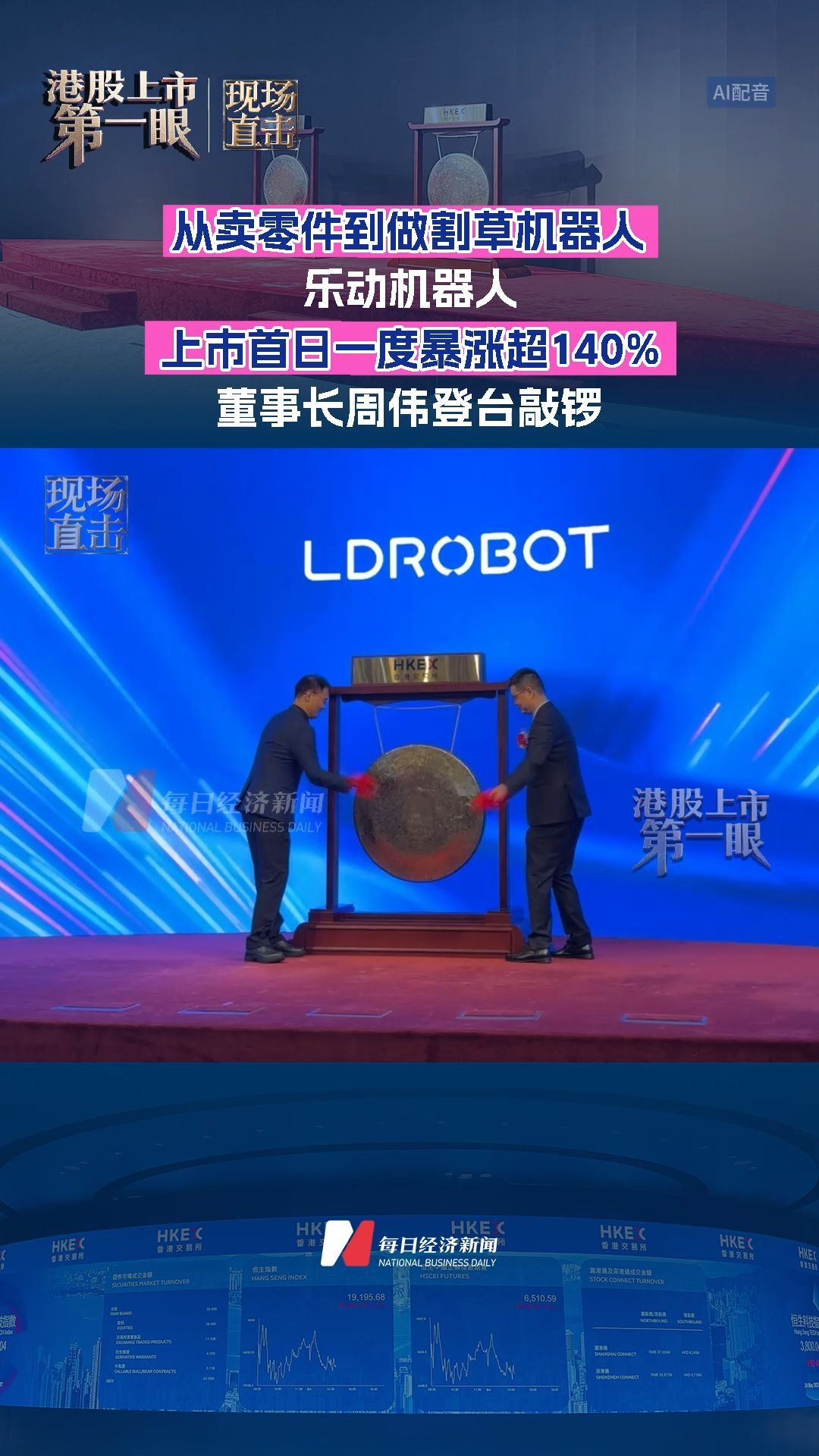 每日经济新闻