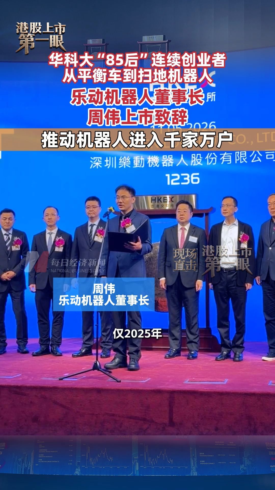 每日经济新闻