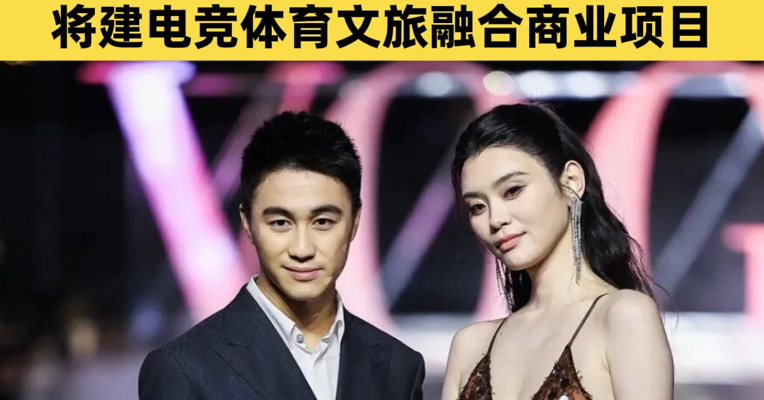 6.81亿元！何猷君参与在三亚海棠湾拿下111亩地！总投资不低于14亿元，将建电竞体育文旅融合商业项目