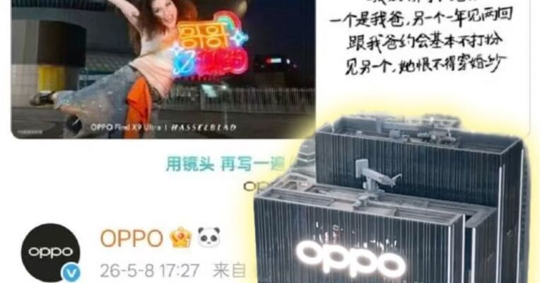 OPPO就母亲节文案事件发布问责通告，高级副总裁职级直降两级