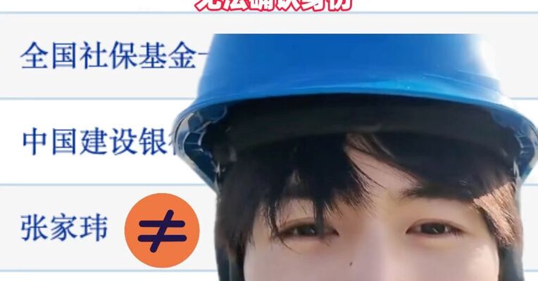 演员张凌赫被传成上市公司节能风电第六大股东，公司回应：该股东未曾与公司沟通，无法确认身份