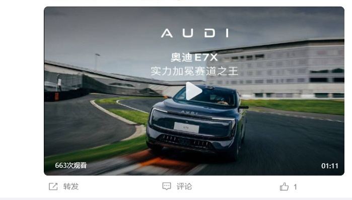 用“特调车”刷圈速？上汽奥迪高管“炮轰”营销乱象 专家：根源在于车市竞争过于激烈