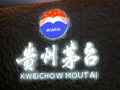 直击业绩说明会丨去年业绩下滑、2026年不设业绩指标、是否弱化经销商……茅台逐一回应了！