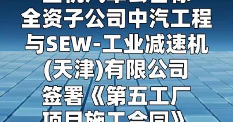 国机汽车：全资子公司签署1.84亿元经营合同