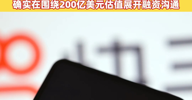 快手港股盘中涨超10%！快手可灵将分拆？接近交易人士：确实在围绕200亿美元估值展开融资沟通