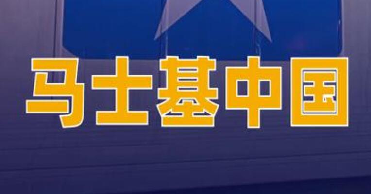 马士基中国：从未开展任何与人工智能、科技培训等相关的业务活动