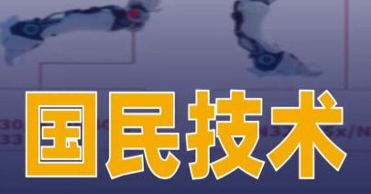 国民技术N32H系列MCU导入多家机器人企业供应链