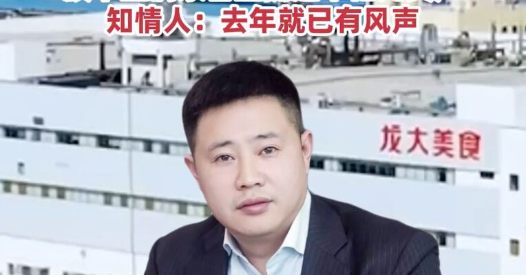 47岁资本大佬戴学斌涉嫌刑事犯罪被拘！旗下蓝润系曾坐拥超千亿元资产，知情人：去年就已有风声