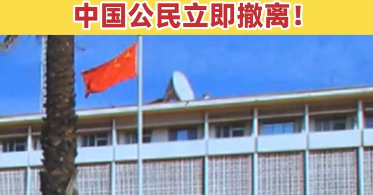 马里全境多地发生协同恐袭事件 我使馆紧急提醒：中国公民立即撤离！