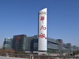 化债方案未获多数债权人认可，被下令清盘9个月后仍“无协议” 华南城债务重组陷入僵局