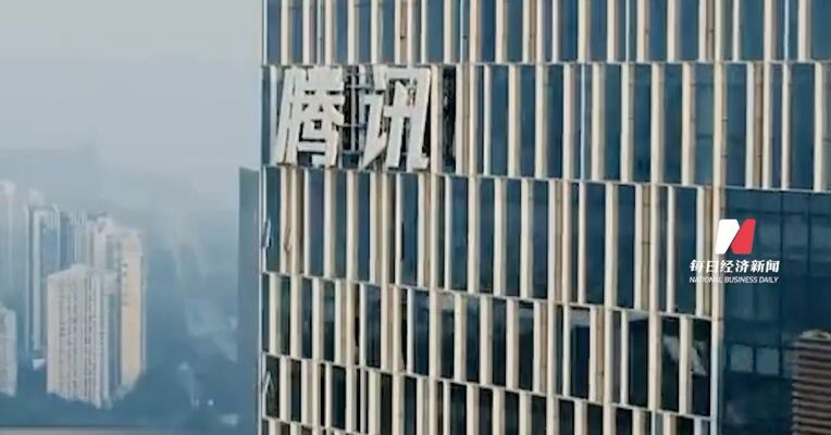 重磅！市场监管总局附条件批准腾讯收购喜马拉雅股权案
