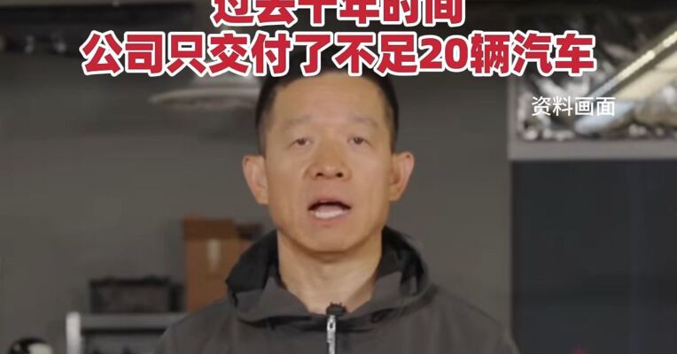 造车12年未果，贾跃亭宣布转战具身智能机器人业务，过去十年时间公司只交付了不足20辆汽车
