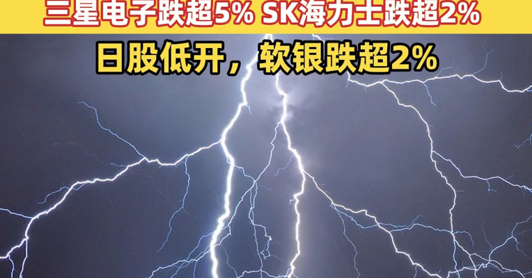 加密货币市场突然全线跳水，最近24小时，爆仓总金额为2.77亿美元！韩国股市直线跳水，三星电子跌超5%，SK海力士跌超2%！日股低开，软银跌超2%