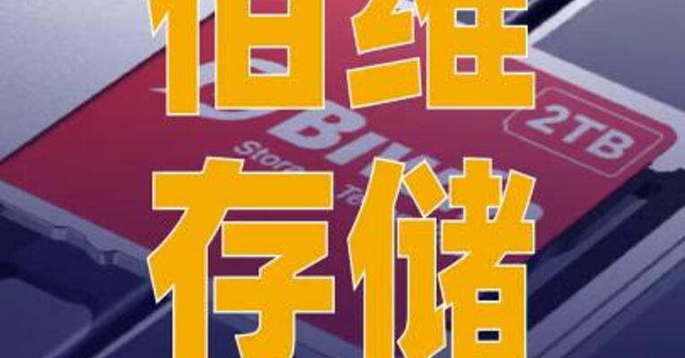 佰维存储再次递表港交所