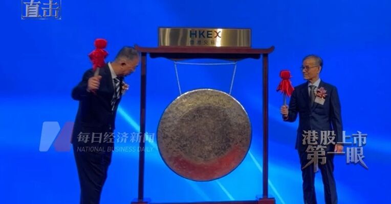 英派药业上市首日股价一度涨超70%，首席执行官蔡遂雄登台敲锣