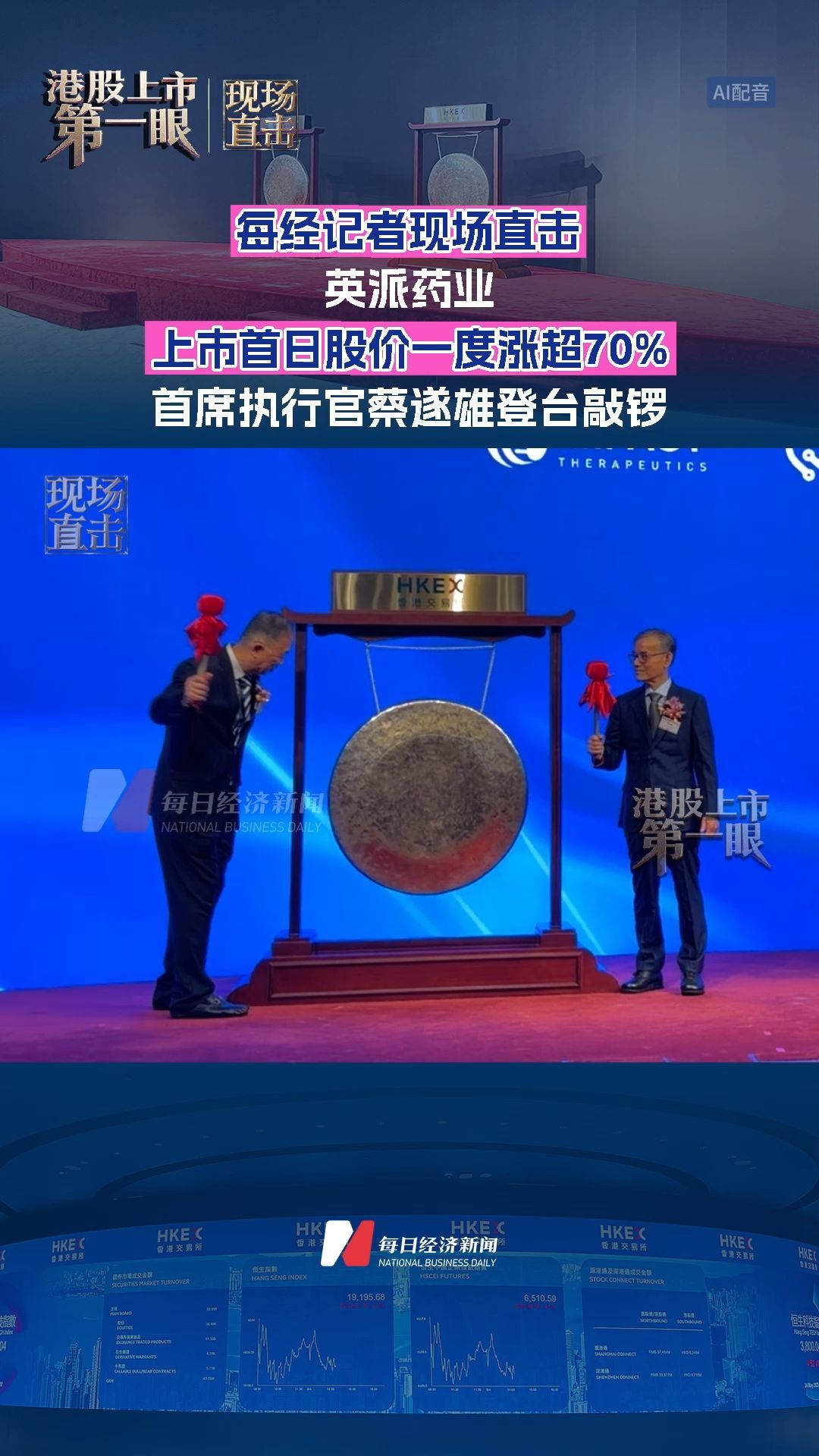 每日经济新闻