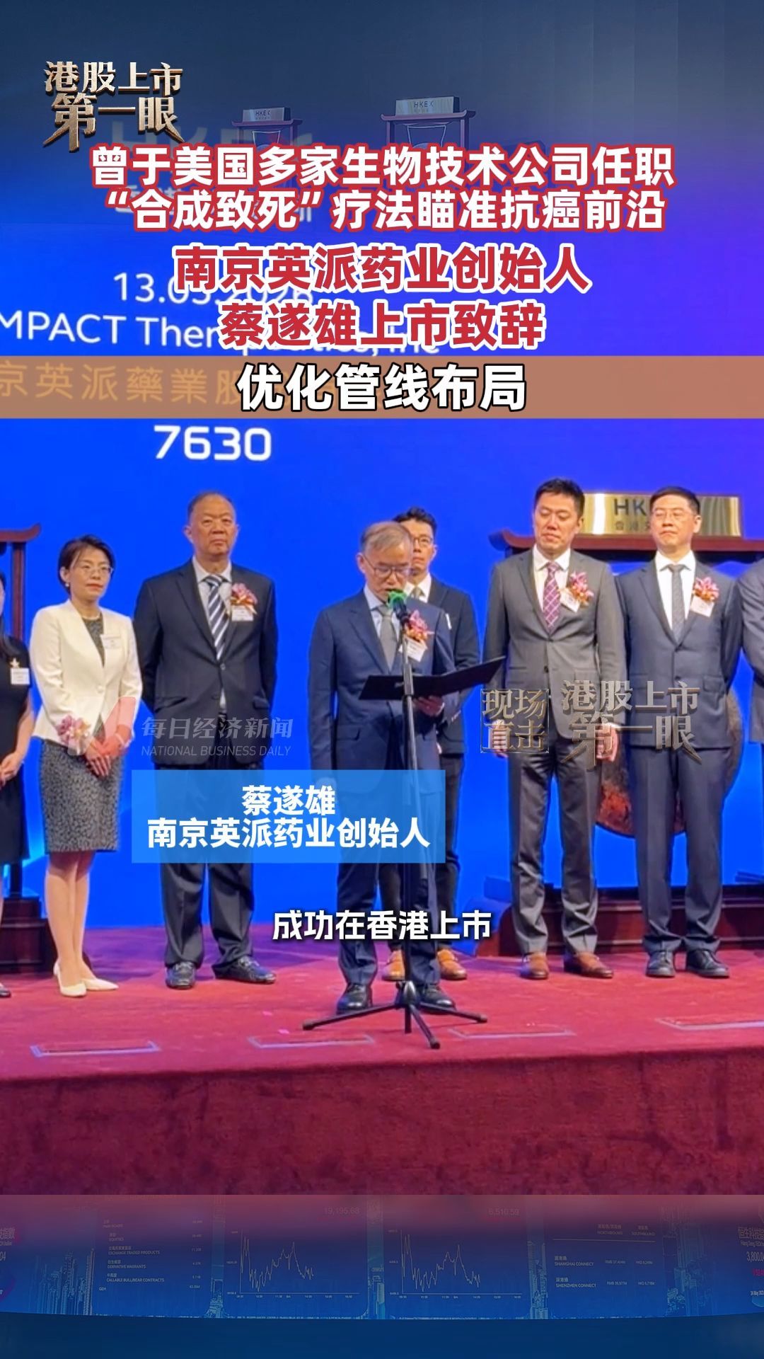 每日经济新闻