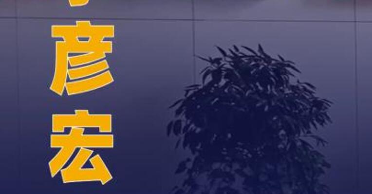 百度李彦宏：AI时代的度量衡或是“日活智能体数”
