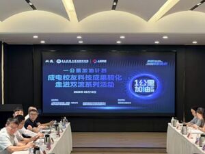 上海科创集团“一公里加油计划”在成都启动首场电子科大专场