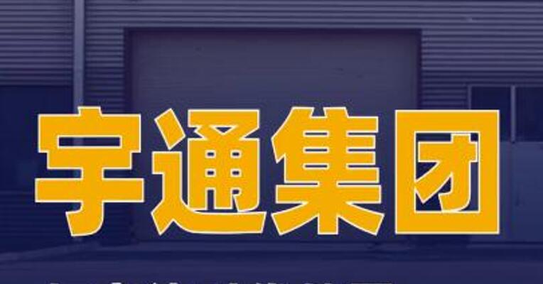 宇通集团与宁德时代签署全面战略合作备忘录