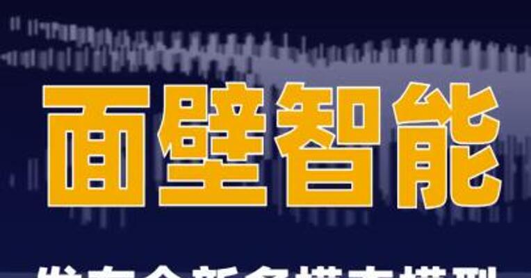 面壁智能发布全新多模态模型MiniCPM-V 4.6