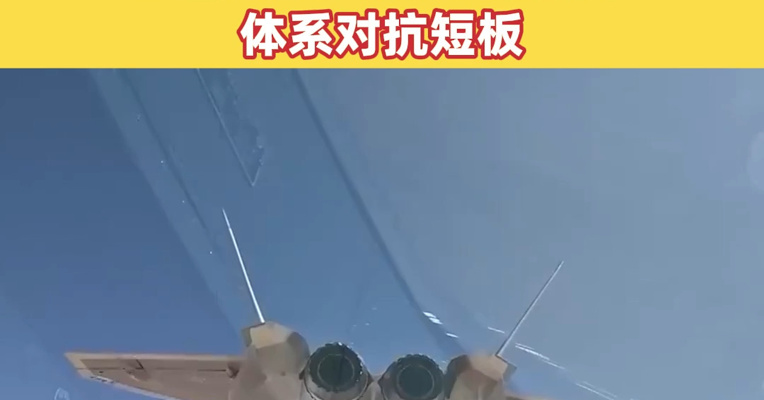 战鹰列阵！直击歼-20、歼-10C等多机型对抗演练，全程聚焦多机协同漏洞和体系对抗短板