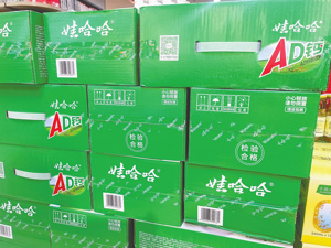 宏胜集团销售负责人被免职 宗馥莉有啥考量？