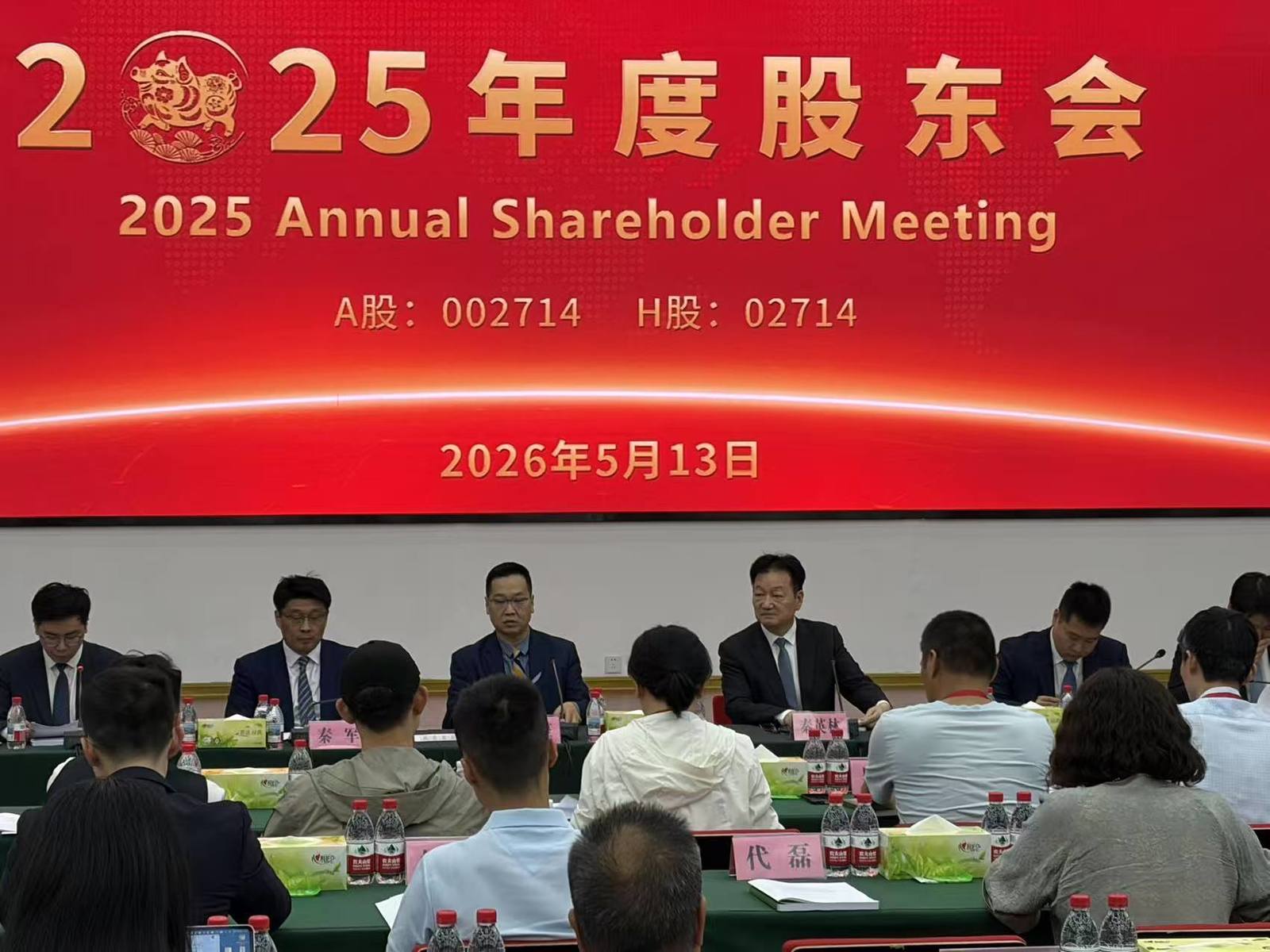 直击股东会丨“未来猪周期会平缓很多”“负债率要继续降”⋯⋯牧原股份高管在股东会回应了这些问题