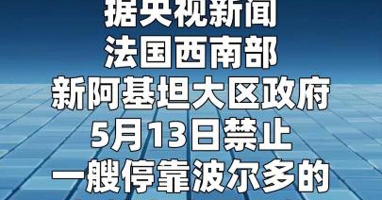 又一艘邮轮暴发聚集性病例