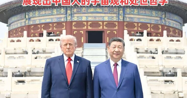 习近平同美国总统特朗普参观天坛