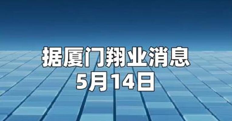 翔业集团旗下产投集团与溥泉资本达成战略合作