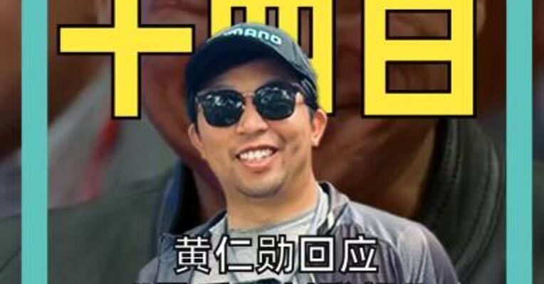 黄仁勋回应“最后时刻登机” 英伟达 涨破5.6万亿