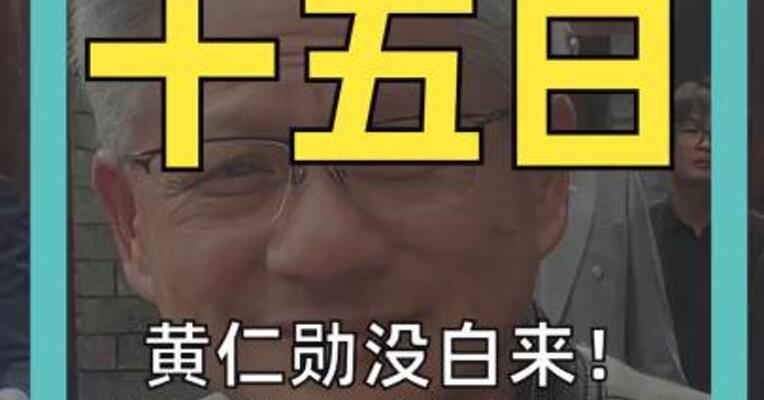 黄仁勋没白来！ 英伟达7天累涨20% 市值逼近6万亿