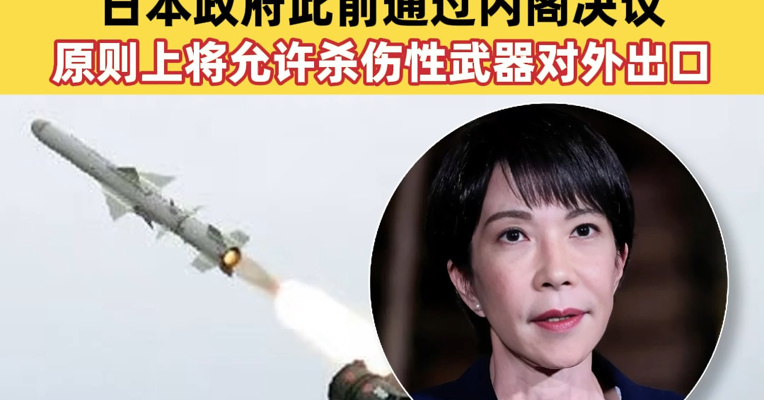 日本或向菲律宾出口88式岸基反舰导弹，该导弹射程150至180公里，由日本自主研制！日本政府此前通过内阁决议，原则上将允许杀伤性武器对外出口