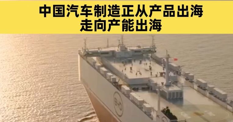 欧洲车企产能“甩卖”，比亚迪入局？消息人士：确实在接触，讨论收购或接管，中国汽车制造正从产品出海走向产能出海