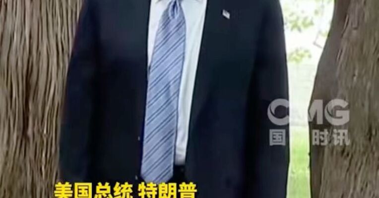 特朗普说能待得惯可能都不想走了